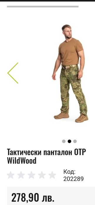 Маскировъчен компл. - подсилена пол. куртка и такт. панталон +горнище