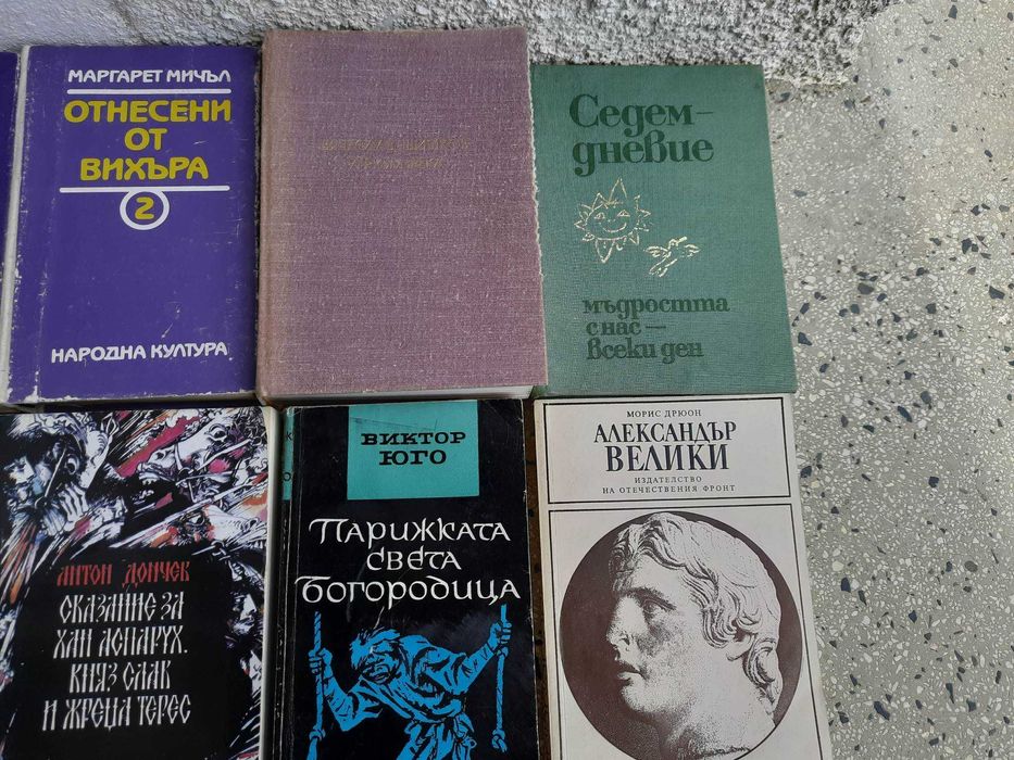 Много известни исторически, художествени и компютърни книги