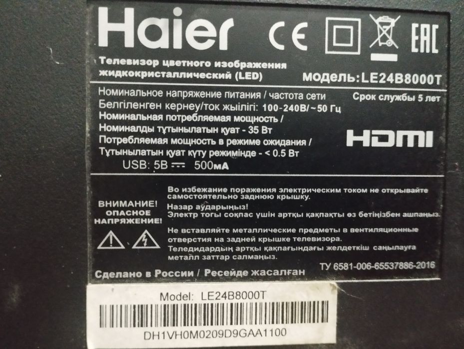 Продам телевизор на запчасти