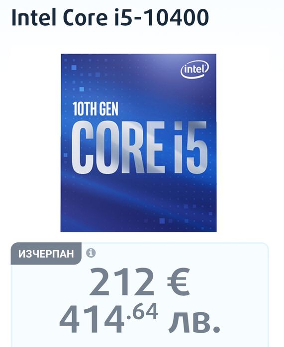 Продавам компютър без карта и ssd