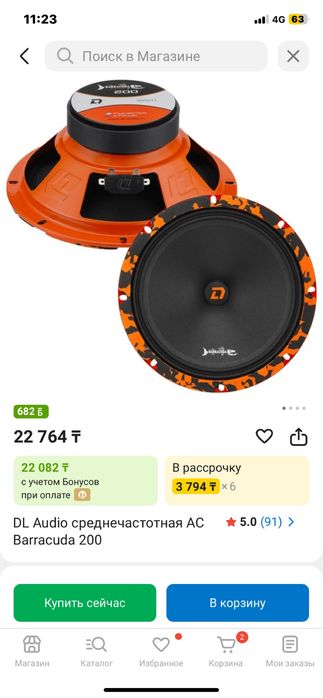 динамики калонки пара барракуда 20