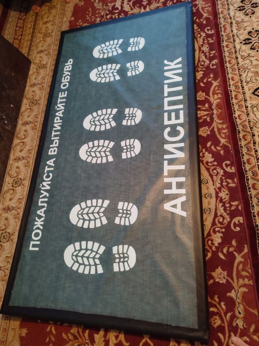 Дезинфицирующий коврик