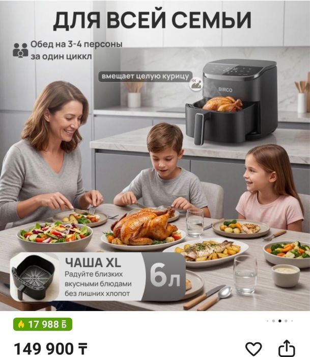 Продам аэрогриль