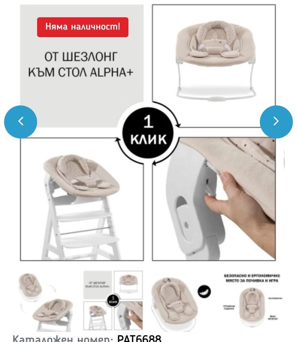 Бебешки шезлонг Hauck Alpha 2в1 Bouncer Winnie The Pouch Мечо ПухБебеш