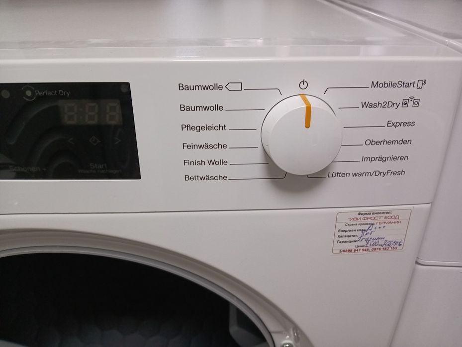 Комплект пералня и сушилня с термопомпа Миеле Miele W1  T1 Modern Life