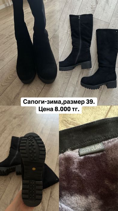 Продам женскую обувь