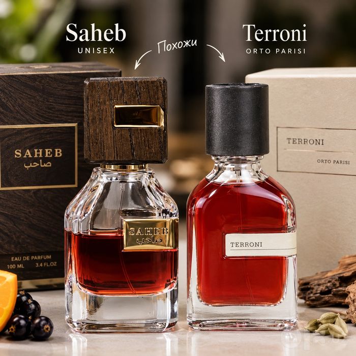 Saheb — унисекс
Похож на Orto Parisi Terroni. Тёплый, насыщенный, прян