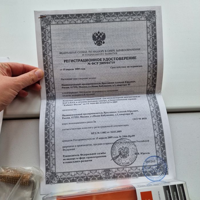 Кабинет Фолля версия Master. Новый
