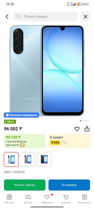 новый samsung a17 запечатанный