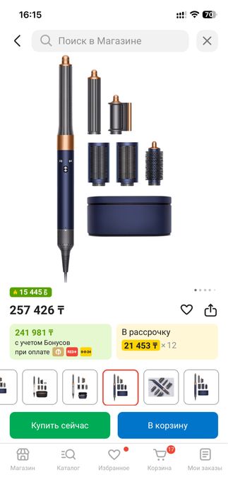 Dyson Airwap почти новый