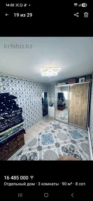 Дом 3-комн, (90м2) Еркінқала 2