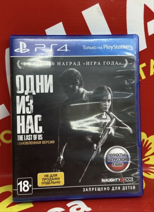 диски для playstation 4