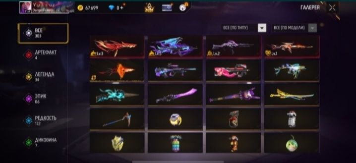 Аккаунт фри фаер