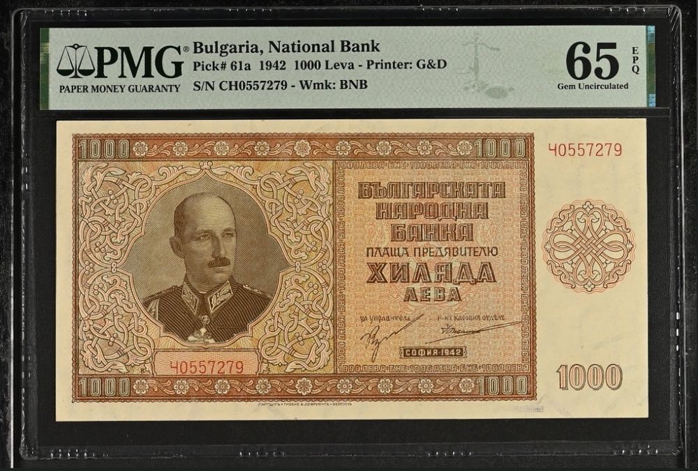 Сертифицирани банкноти 1942-1999 г