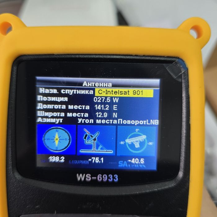 Цифровой спутниковый измеритель