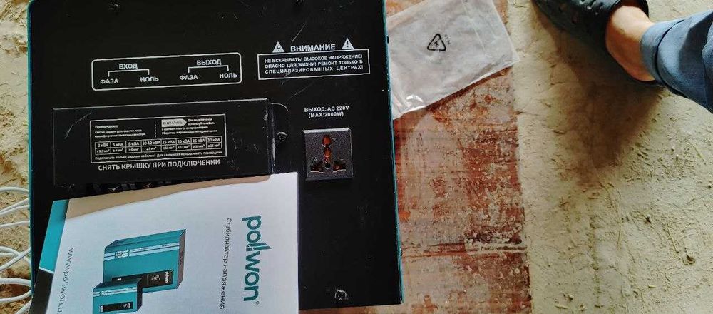 Стабилизатор 15 квт