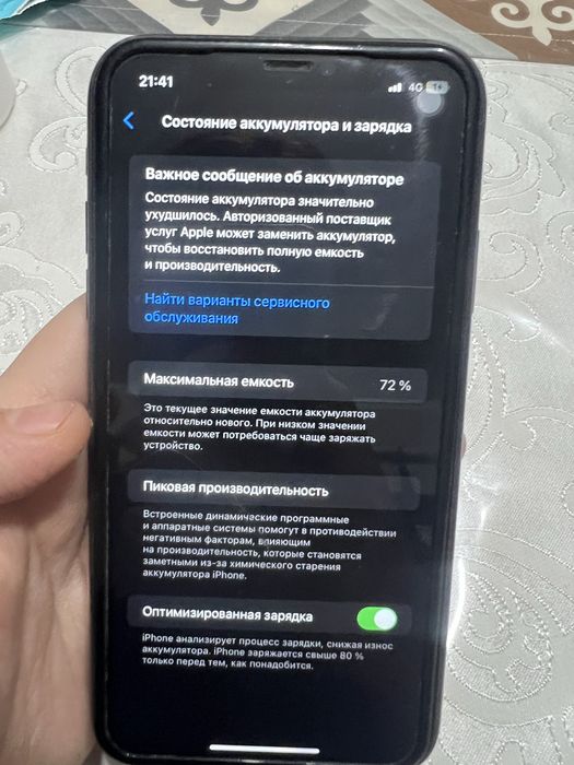 айфон 11 без ремонта
