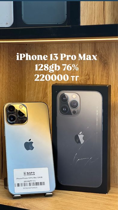 айфон 13 про макс черный