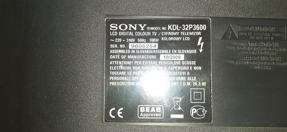 Сони за части