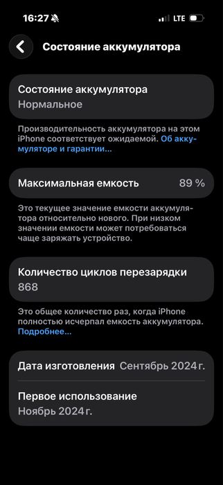 iPhone 16 pro 128gb 89%