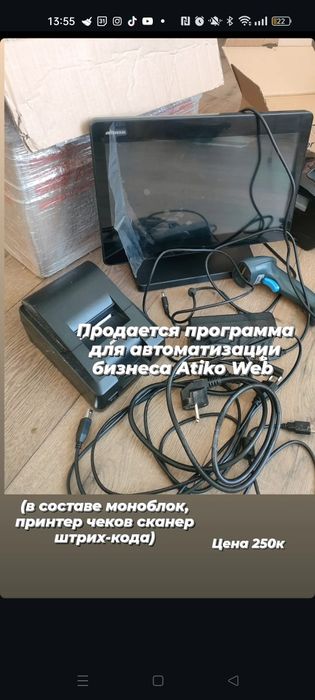 Продам программу автоматизации бизнеса "Atiko"