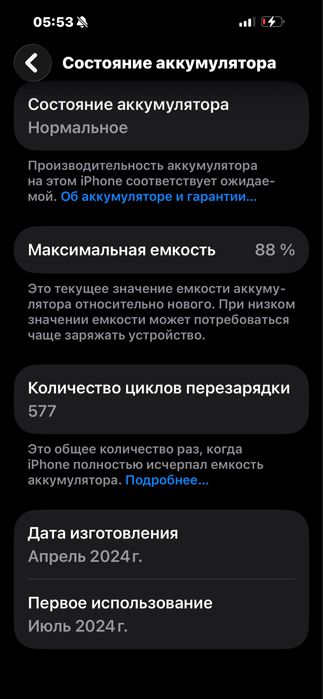 IPhone 15 pro max, 512 gb, 88%