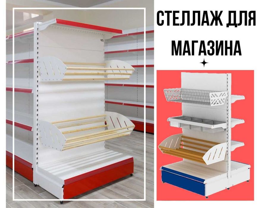 Полка стеллаж металлический, raf tokchasi, dokon metall tokcha