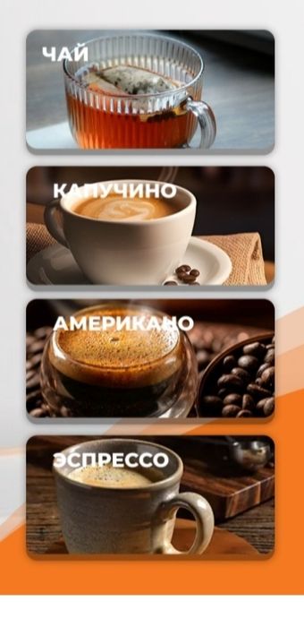 Электронная чайник