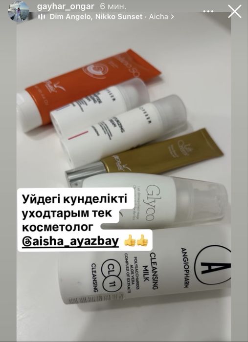косметолог с 15летним опытом