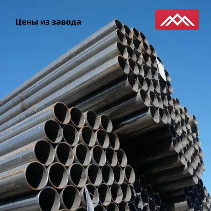 Труба стальная магистральная (все размеры)