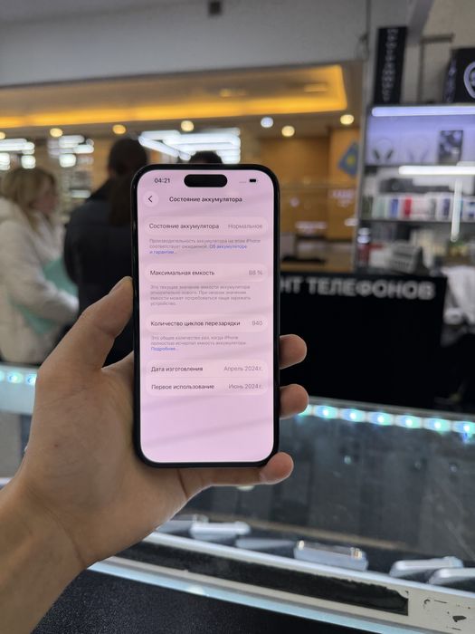 Iphone 15 Айфон 15