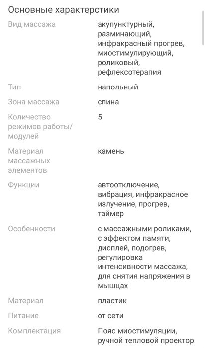 массажная кровать Ceragem