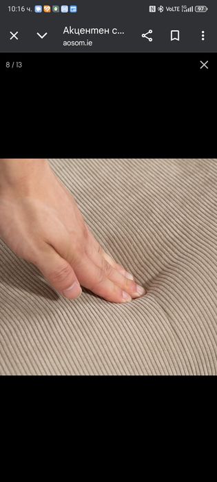 Фотьойл с таууретка