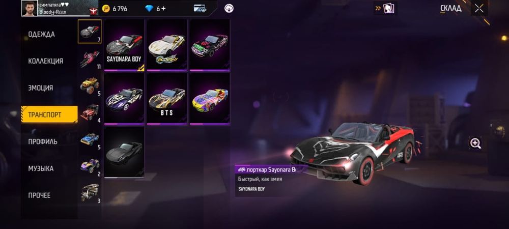 Фри фаер  ак без  обмена