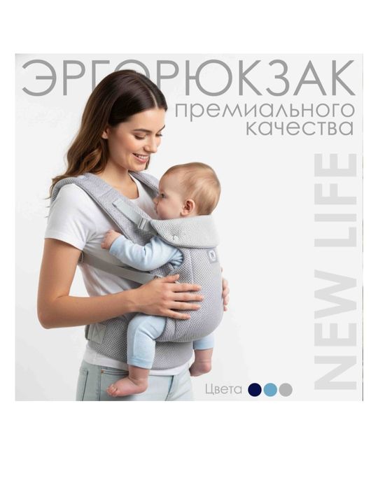 Продам новый Эргорюкзак