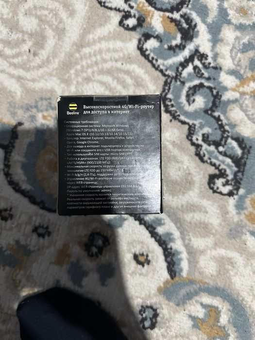 Роутер карманный beeline