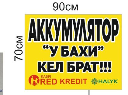 Аккумулятор VARTA BOSCH 240