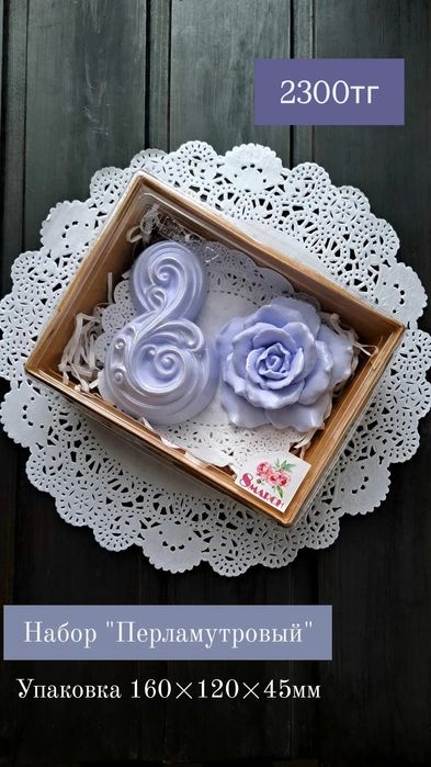 Подарки на женский праздник! «Восьмое марта", набор мыла ручной работы