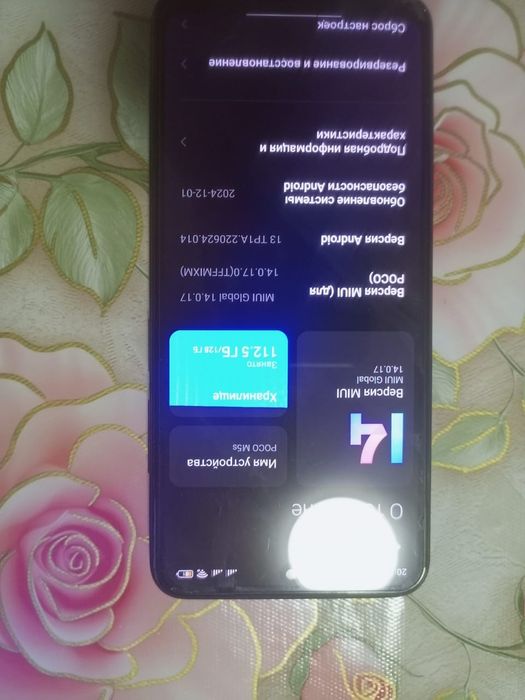 Обмен на айыон доплата есть POCO M5s