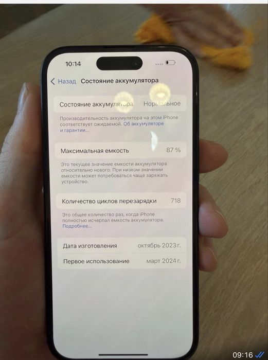 Айфон 15 ! 128 КБ