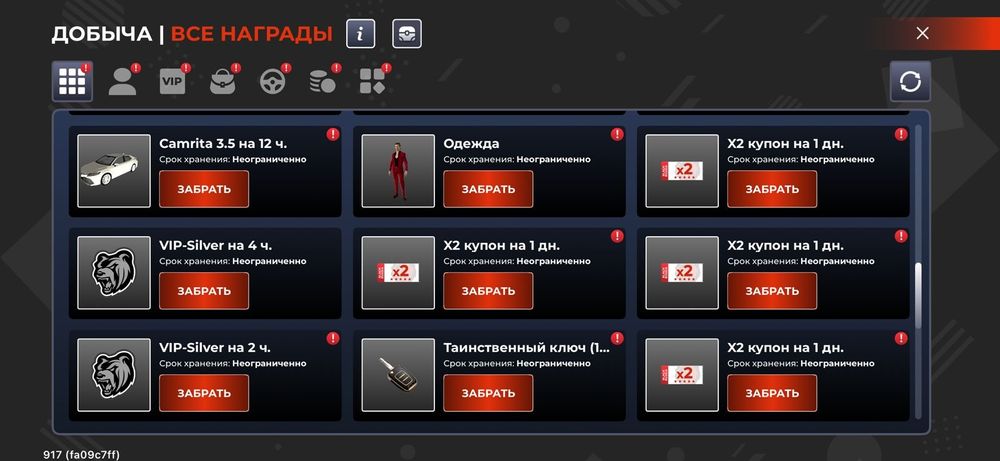 Аккаунт Блэк раша
