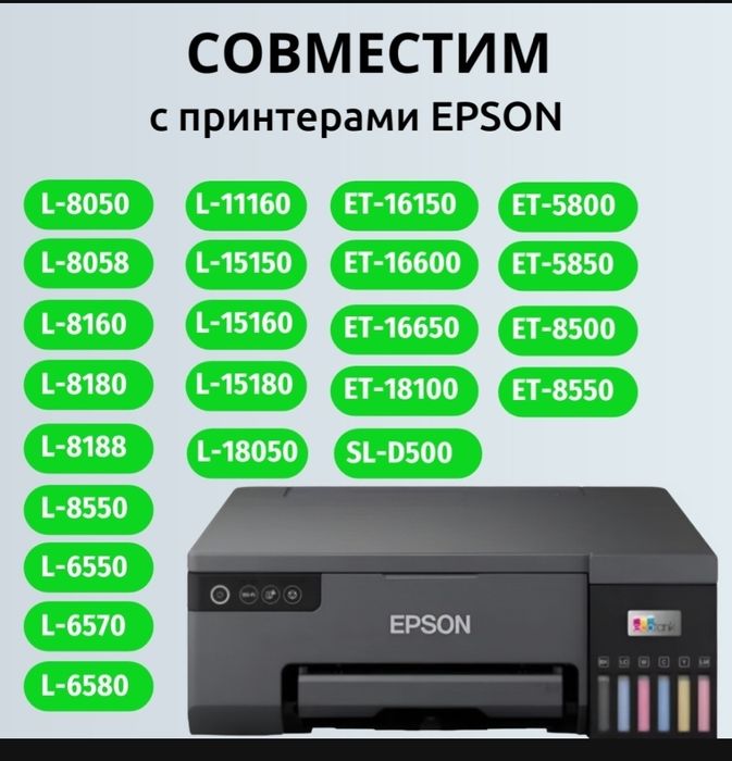 Абсорбер (памперс) C9345 совместимый с принтерами и МФУ Epson