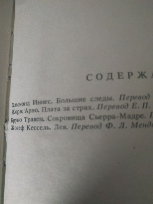 Популярные детективы