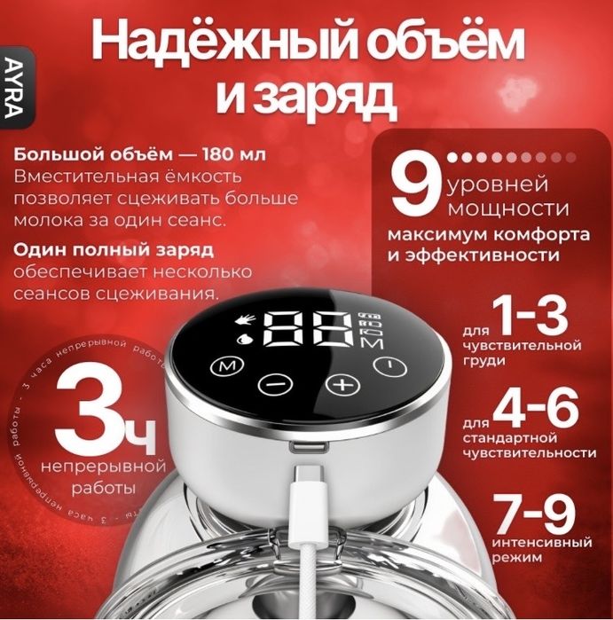 Молокотсос электроника