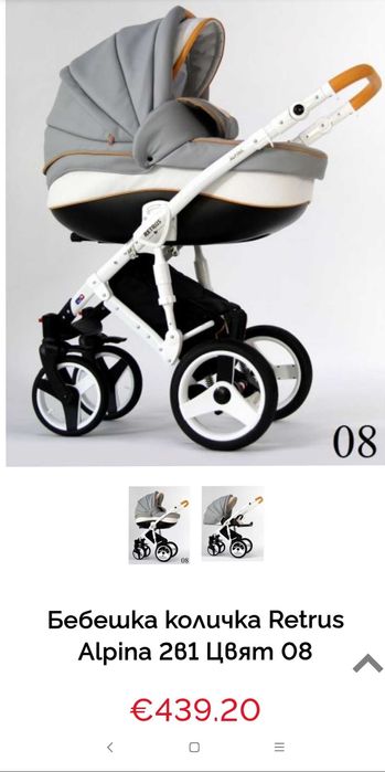 Детска количка Ретрус
