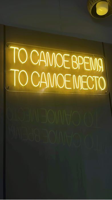 Неоновые Вывески Павлодар