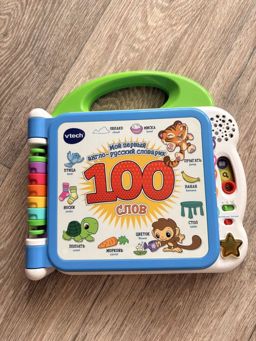Детский англо-русский словарь