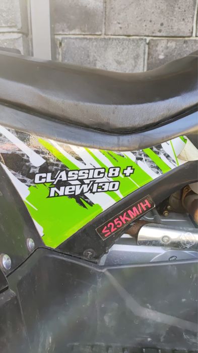 Квадроцикл Classic 8 + NEW130