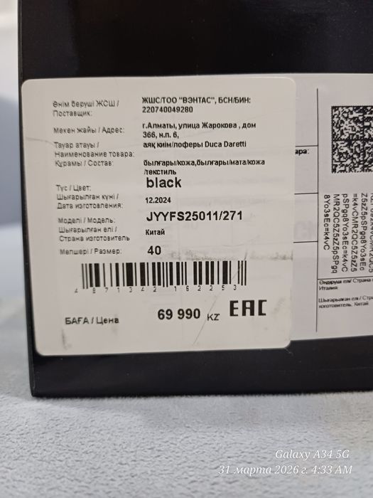 Продам туфли Duca Daretti