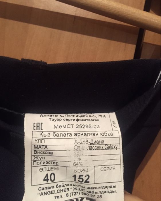 Школьная юбка Angelcher